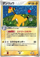 Ampharos Holo Rare #37