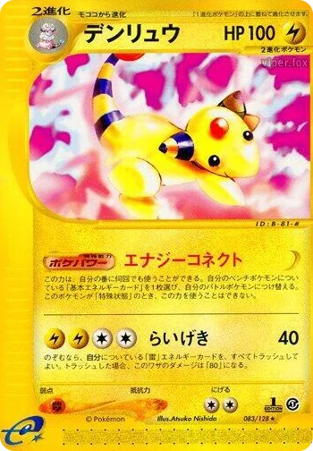 0083 Ampharos Rare Base Expansion Pack