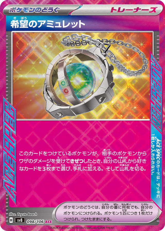 0098 Amulet of Hope ACE Rare Super Electric Breaker