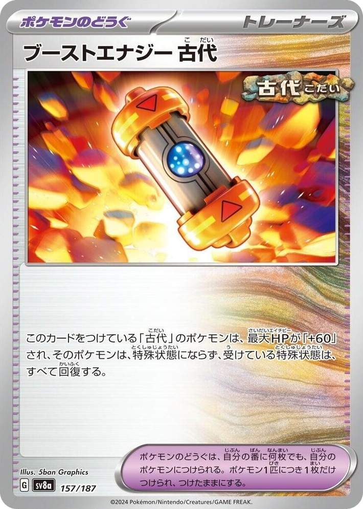 0157 Ancient Booster Energy Capsule Common Terastal Fest ex