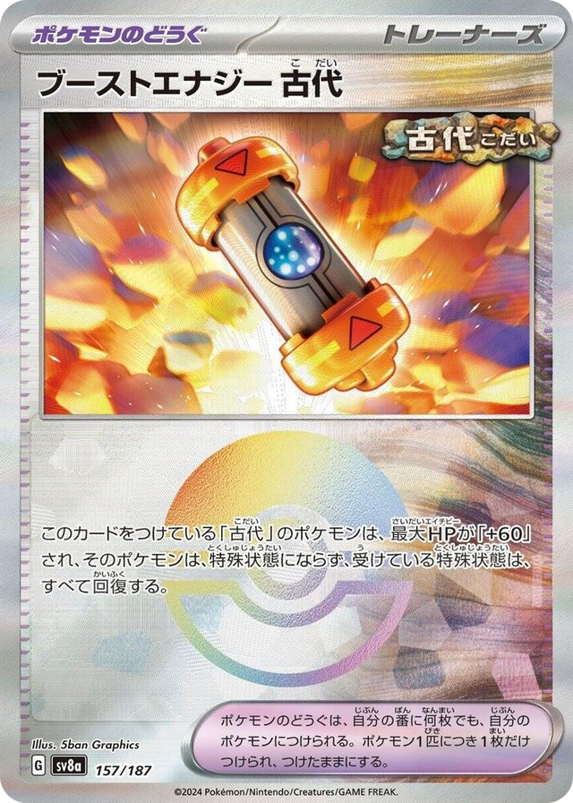 0157 Ancient Booster Energy Capsule (Mirror Foil) Common Terastal Fest ex