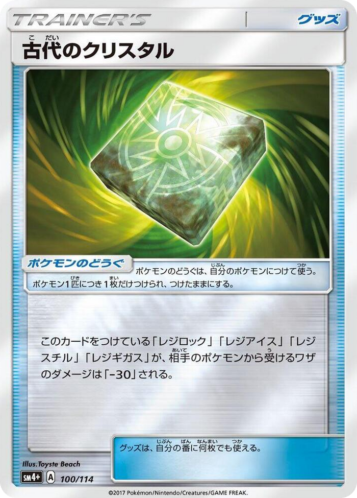 Ancient Crystal #100 None - SM4+: GX Battle Boost Japanese Pokemon card