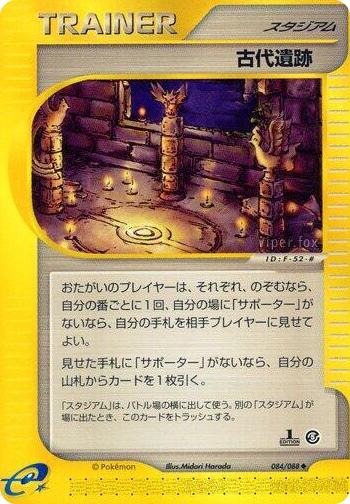 0084 Ancient Ruins Uncommon Mysterious Mountains