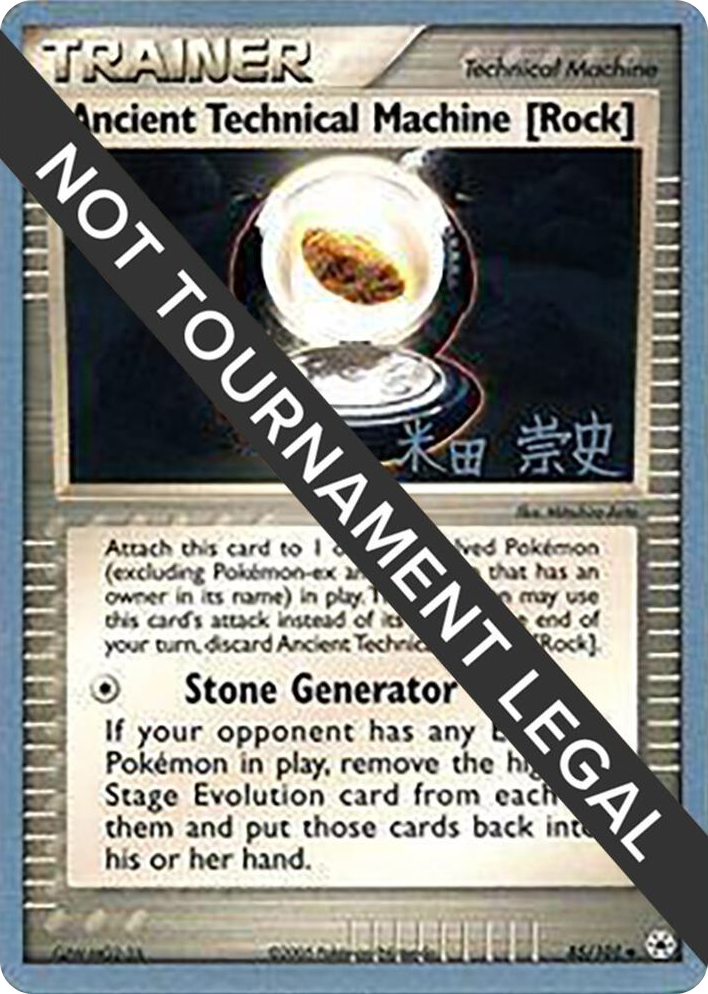 0085 Ancient Technical Machine [Rock] - 2005 (Takashi Yoneda) Uncommon World Championship Decks