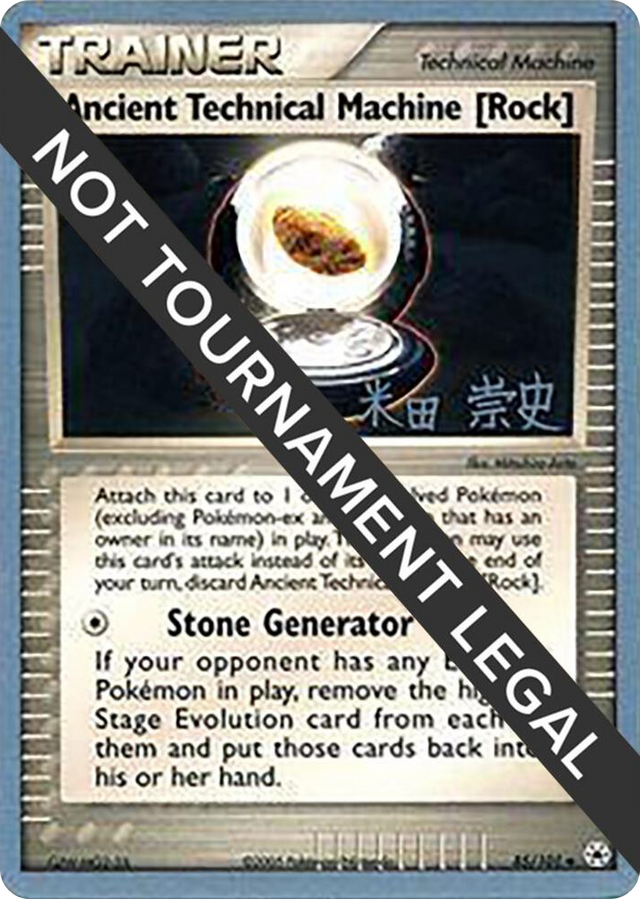 0085 Ancient Technical Machine [Rock] - 2005 (Takashi Yoneda) Uncommon World Championship Decks
