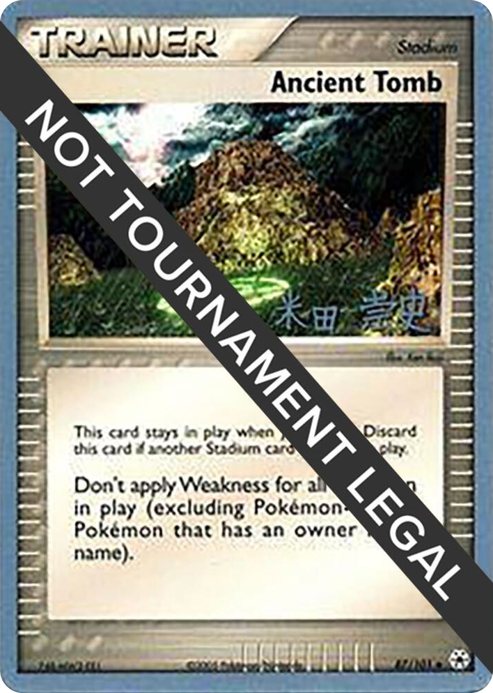 0087 Ancient Tomb - 2005 (Takashi Yoneda) Uncommon World Championship Decks