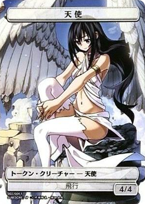 0002 Angel Token (JP Amazon Exclusive) P Unique and Miscellaneous Promos