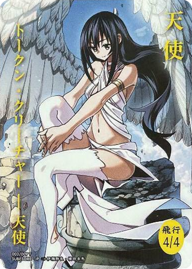 Angel Token (JP WonderGOO Exclusive) #2 P - Unique and Miscellaneous Promos Pokemon card