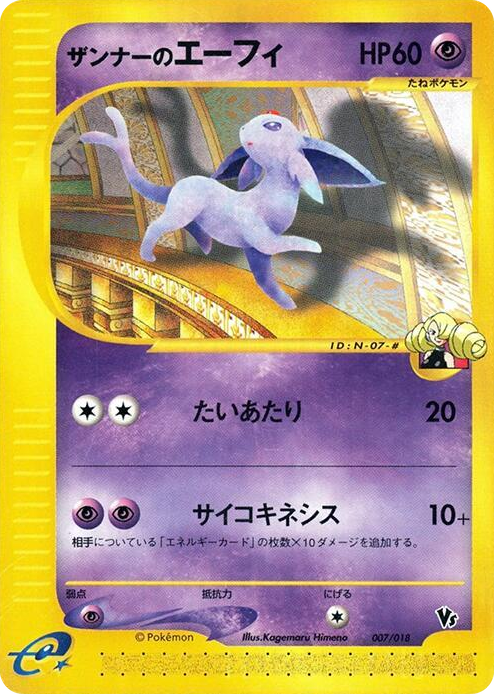 0007 Annie's Espeon None Melee! Pokemon Scramble