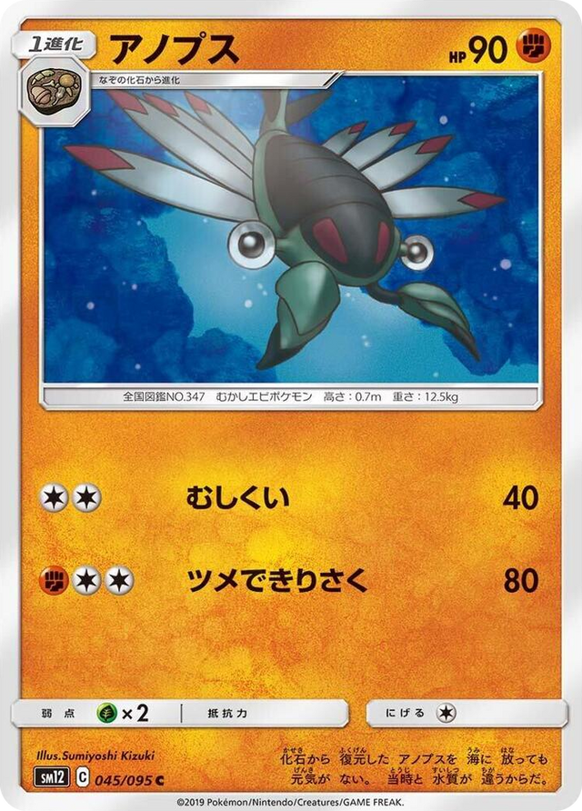 0045 Anorith Common Alter Genesis