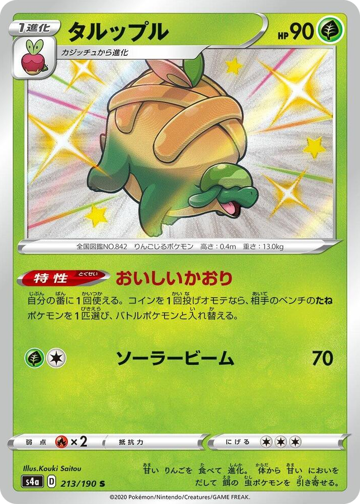 0213 Appletun Shiny Rare Shiny Star V
