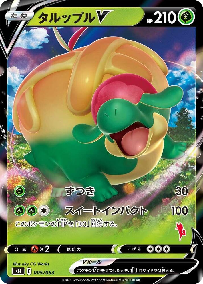 0005 Appletun V (Cinderace Stamped) None Sword & Shield Family Pokemon Card Game