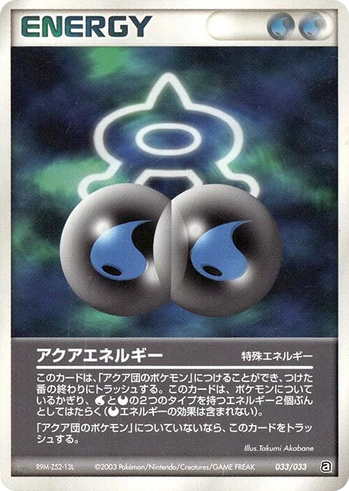 0033 Aqua Energy None Aqua Deck Kit