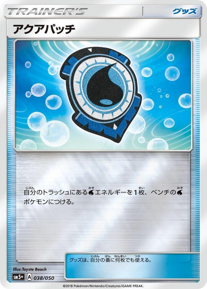Aqua Patch #38 None - SM5+: Ultra Force Japanese Pokemon card