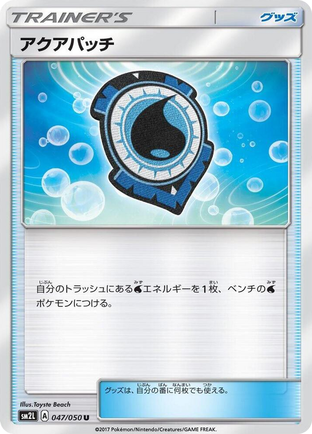 0047 Aqua Patch Uncommon Alolan Moonlight