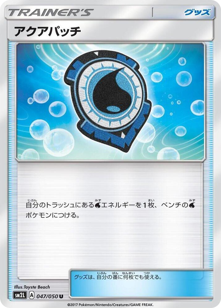 0047 Aqua Patch Uncommon Alolan Moonlight