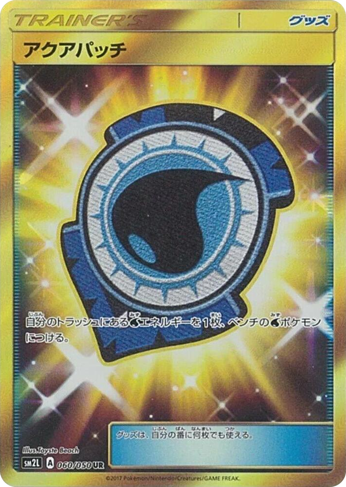 0060 Aqua Patch Ultra Rare Alolan Moonlight