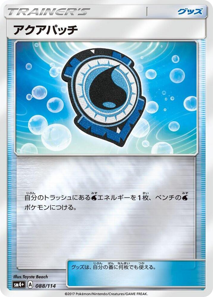 0088 Aqua Patch None SM4+: GX Battle Boost