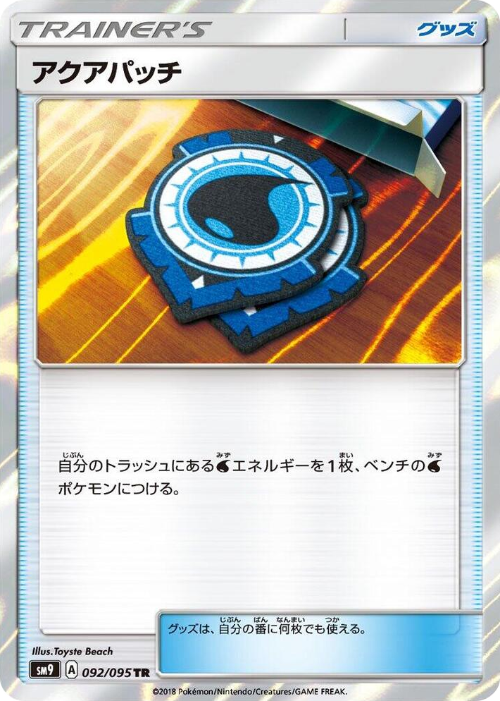 0092 Aqua Patch Trainer Rare Tag Bolt