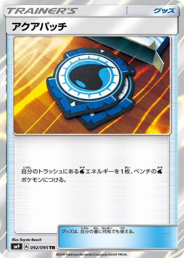 0092 Aqua Patch Trainer Rare Tag Bolt