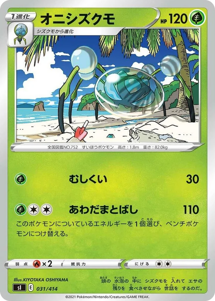 0031 Araquanid Start Deck 100