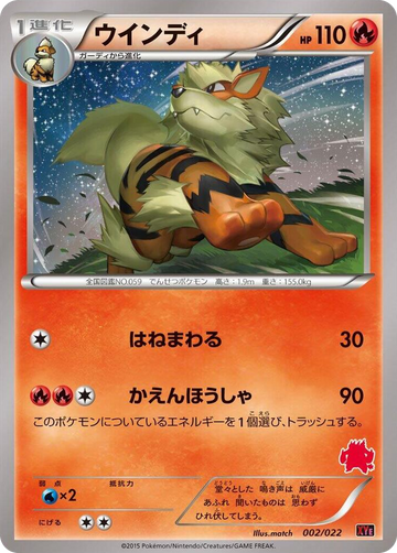 Arcanine #2 None