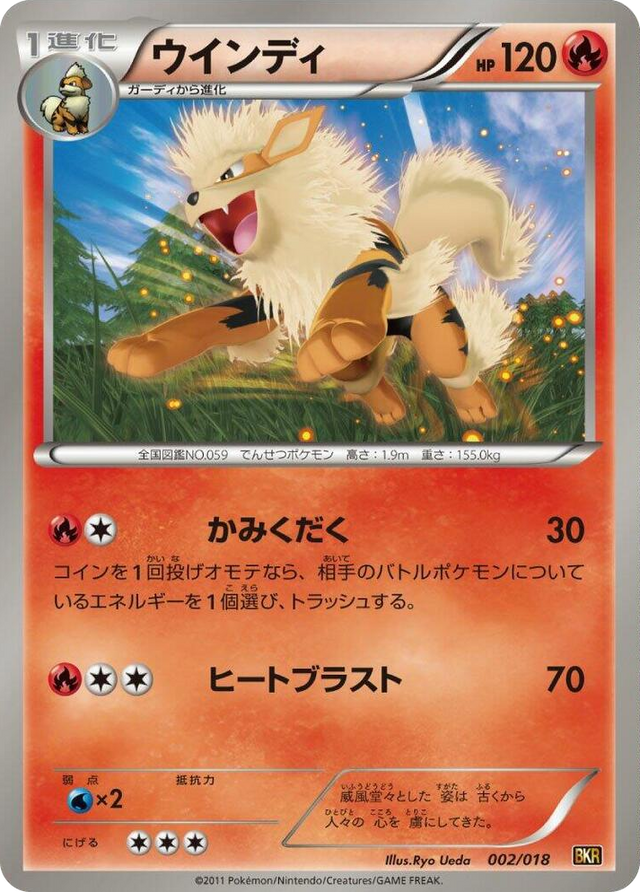 0002 Arcanine None Reshiram-EX Battle Strength Deck