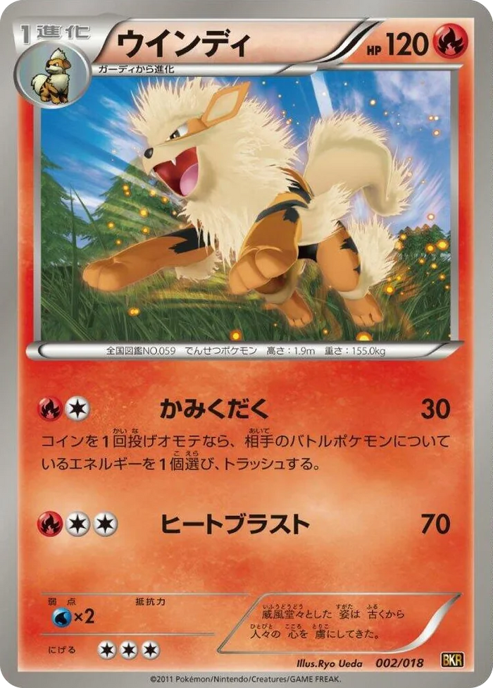 0002 Arcanine Reshiram-EX Battle Strength Deck