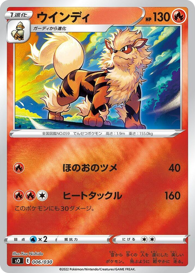 0006 Arcanine Charizard VSTAR vs Rayquaza VMAX Special Deck Set