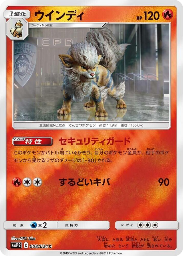 0008 Arcanine Common Great Detective Pikachu