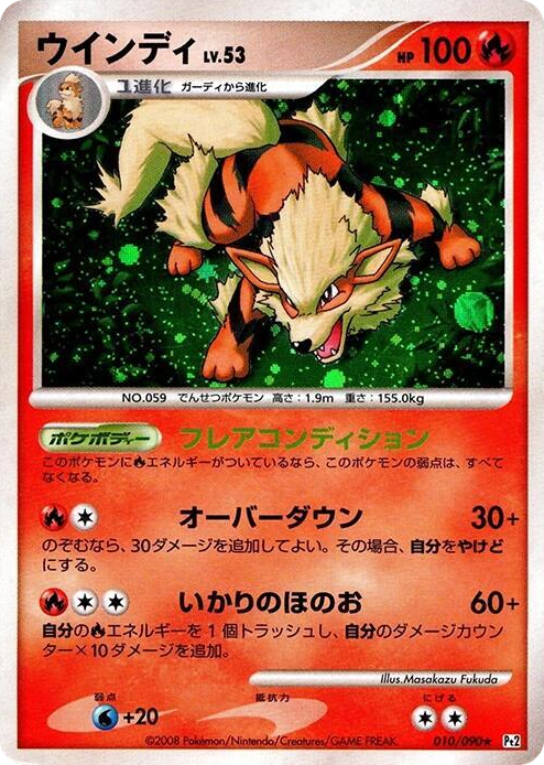 0010 Arcanine Holo Rare Bonds to the End of Time