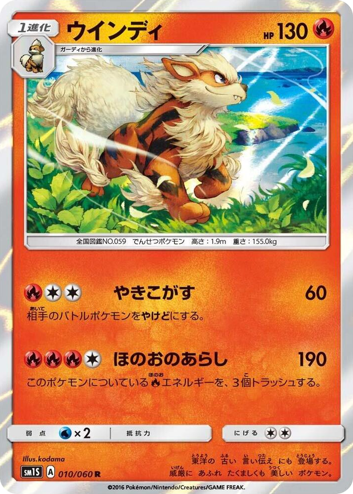 0010 Arcanine Rare Collection Sun