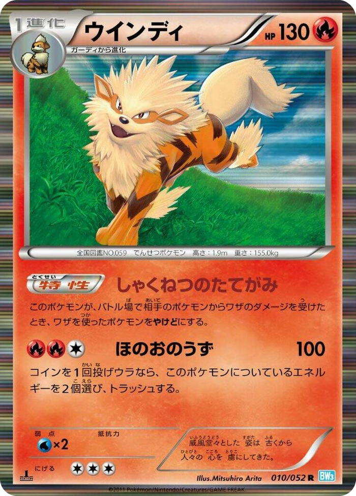Arcanine Rare #10