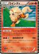 Arcanine Rare #10