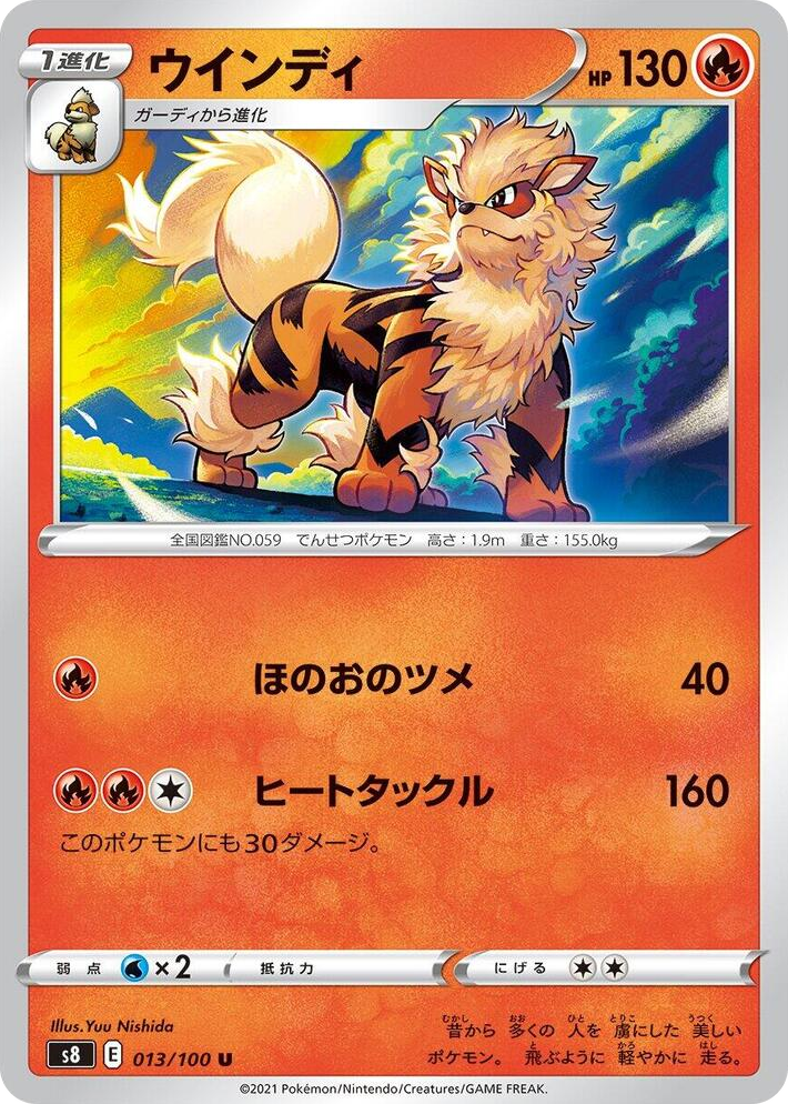 0013 Arcanine Uncommon Fusion Arts