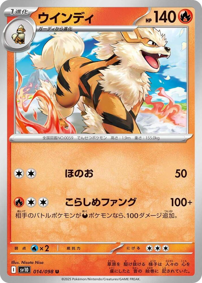 0014 Arcanine Uncommon The Glory of Team Rocket