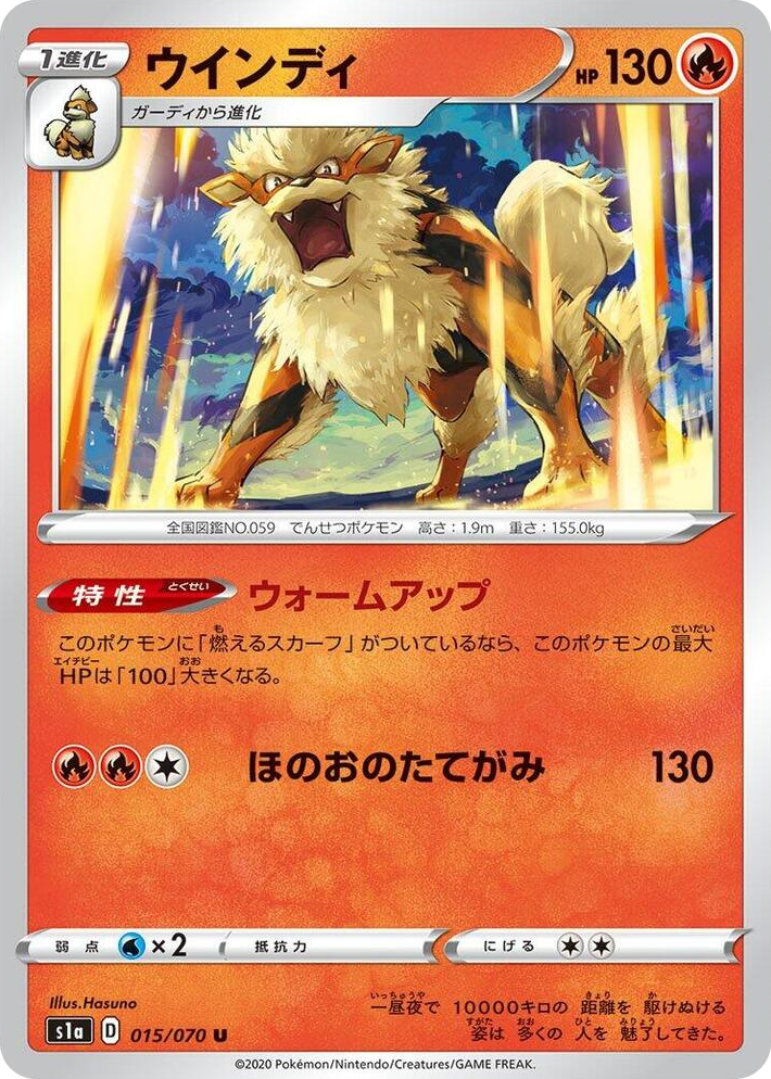 0015 Arcanine Uncommon VMAX Rising