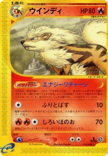 0016 Arcanine Rare Mysterious Mountains