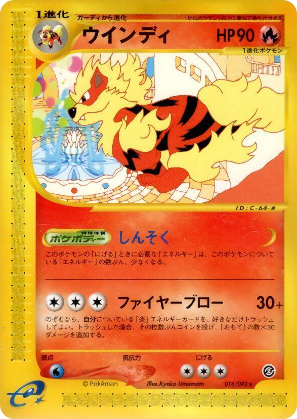 0016 Arcanine Rare The Town on No Map