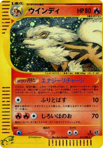 0017 Arcanine Holo Rare Mysterious Mountains