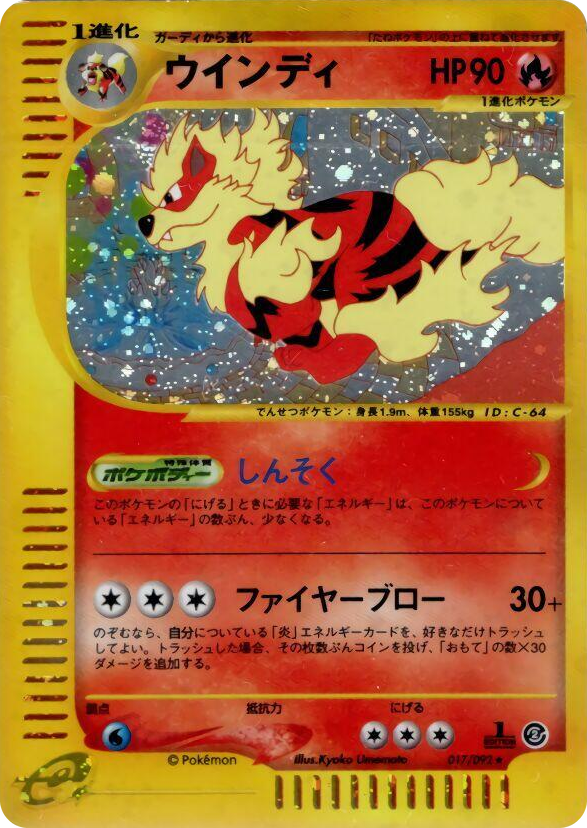 0017 Arcanine Holo Rare The Town on No Map