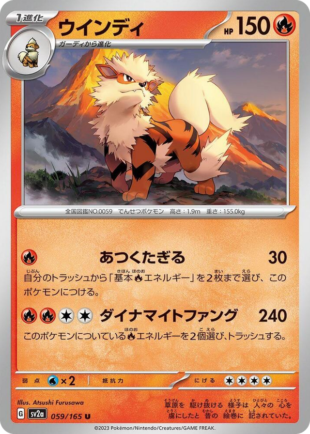 0059 Arcanine Uncommon Pokemon Card 151