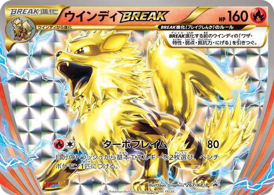 0267 Arcanine BREAK - 267/XY-P Common XY-P: XY Promos