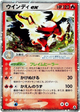 Arcanine ex Holo Rare #16