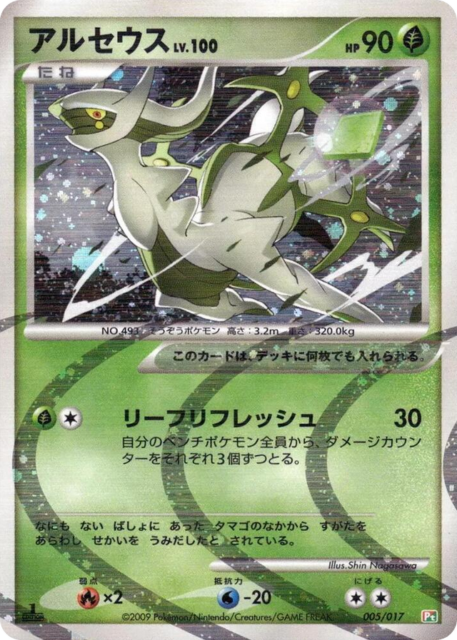 0005 Arceus None Arceus LV.X Deck: Grass & Fire