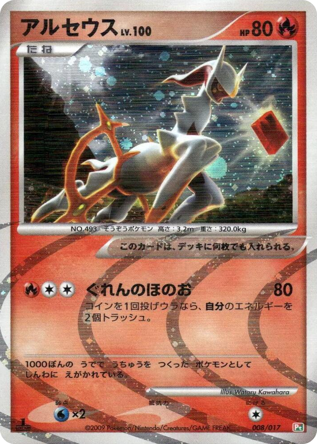 0008 Arceus None Arceus LV.X Deck: Grass & Fire
