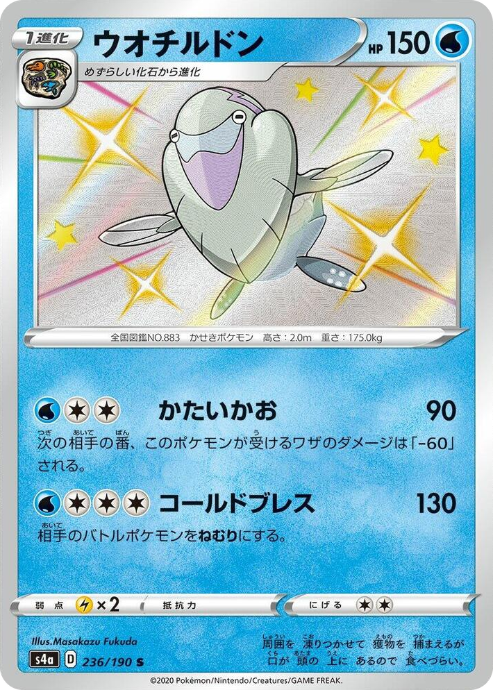 0236 Arctovish Shiny Rare Shiny Star V
