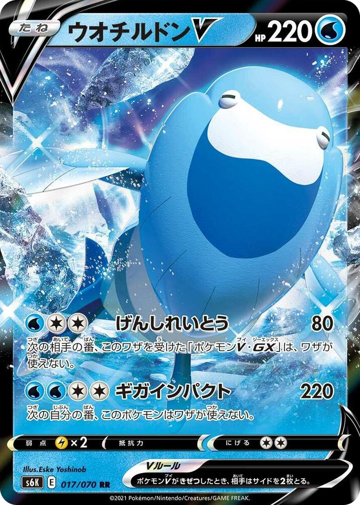 0017 Arctovish V Double Rare Jet-Black Spirit