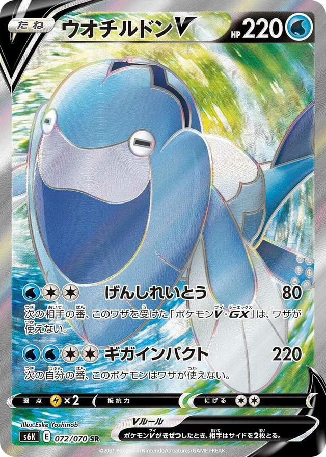 0072 Arctovish V Super Rare Jet-Black Spirit