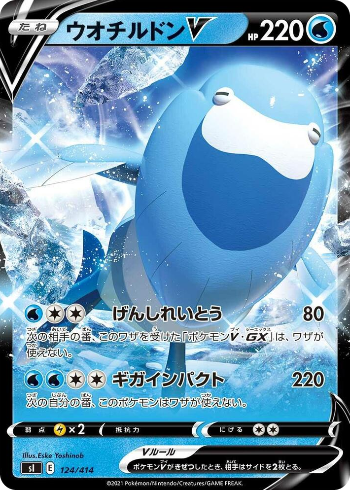 0124 Arctovish V Start Deck 100